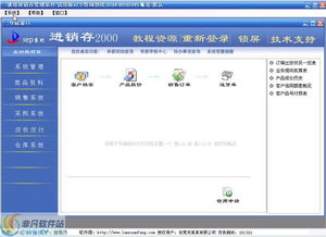 藍軟坊銷售管理軟件 直觀高效，助力企業銷售全流程管理