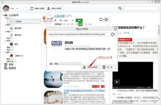 微信地推營銷軟件與微信爆文助手對比分析 聚焦ZOL下載與軟件銷售